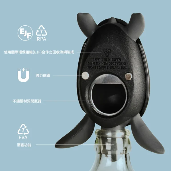 QUALY 拯救海龜-開瓶器